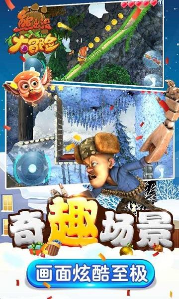 逗小猴开心系列195