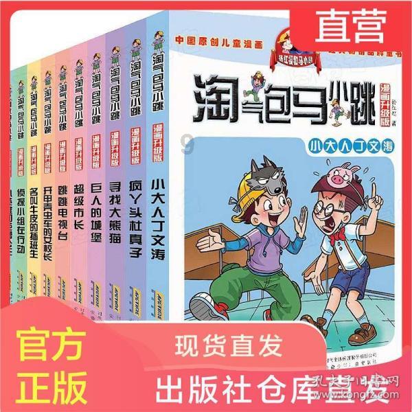 蜜蜂救援